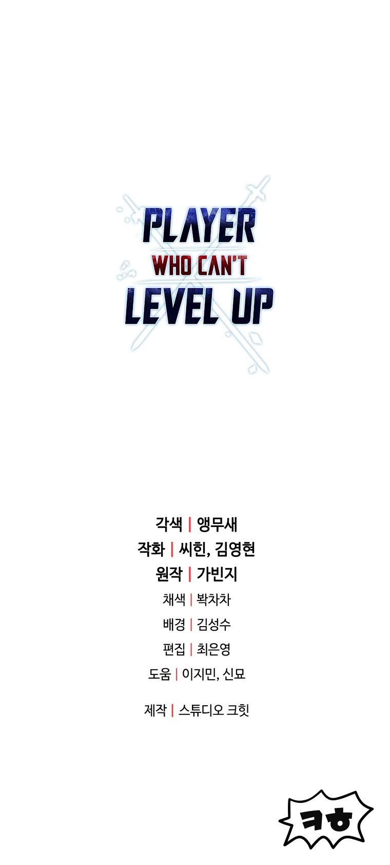 The Player Who Can